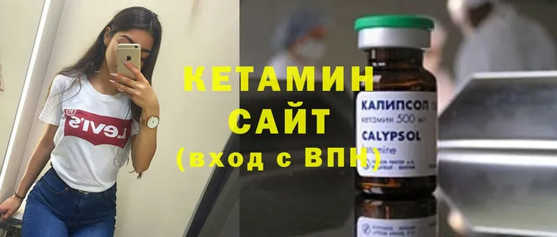 КЕТАМИН ketamine  блэк спрут как зайти  Абаза  что такое наркотик 