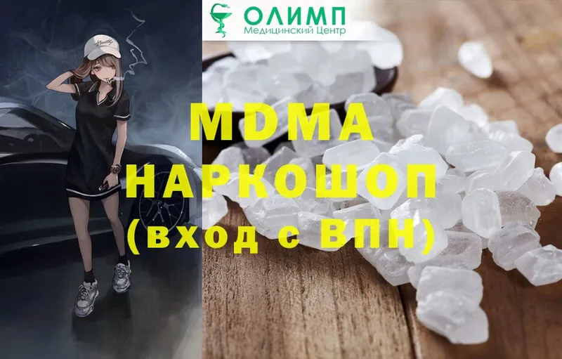 kraken сайт  Абаза  MDMA VHQ  где продают  