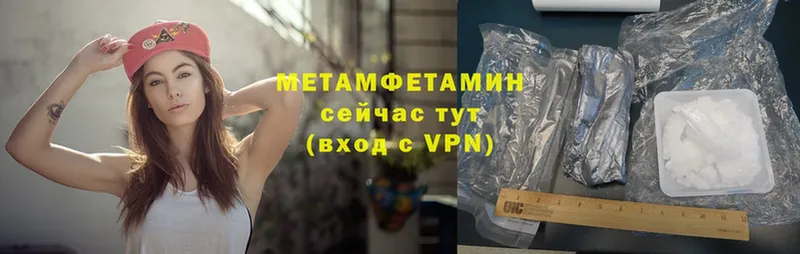 Первитин Methamphetamine  Абаза 